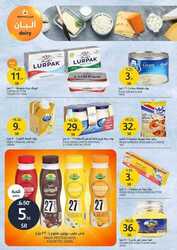 كذلك عروض أسواق