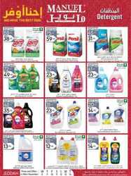  كذلك عروض مانويل