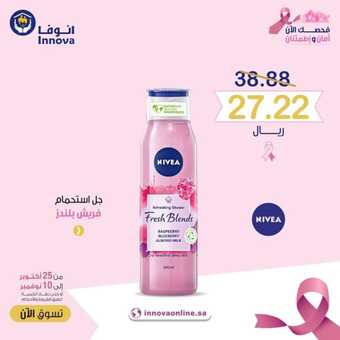 عروض صيدلية بيت الصحة 16 نوفمبر 2023 الموافق 2 جمادى الأولى 1445 ، عروض الجمعة البيضاء 21 FB IMG 1700126478273