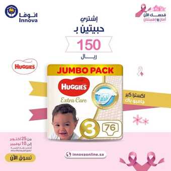 عروض صيدلية بيت الصحة 16 نوفمبر 2023 الموافق 2 جمادى الأولى 1445 ، عروض الجمعة البيضاء 18 FB IMG 1700126487173