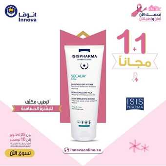 عروض صيدلية بيت الصحة 16 نوفمبر 2023 الموافق 2 جمادى الأولى 1445 ، عروض الجمعة البيضاء 19 FB IMG 1700126508061