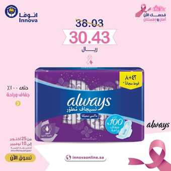 عروض صيدلية بيت الصحة 16 نوفمبر 2023 الموافق 2 جمادى الأولى 1445 ، عروض الجمعة البيضاء 14 FB IMG 1700126511518