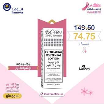 عروض صيدلية بيت الصحة 16 نوفمبر 2023 الموافق 2 جمادى الأولى 1445 ، عروض الجمعة البيضاء 12 FB IMG 1700126526302