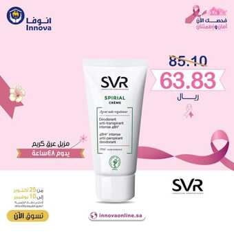 عروض صيدلية بيت الصحة 16 نوفمبر 2023 الموافق 2 جمادى الأولى 1445 ، عروض الجمعة البيضاء 10 FB IMG 1700126580543