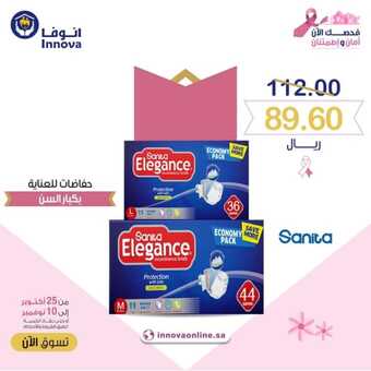 عروض صيدلية بيت الصحة 16 نوفمبر 2023 الموافق 2 جمادى الأولى 1445 ، عروض الجمعة البيضاء 5 FB IMG 1700126601141