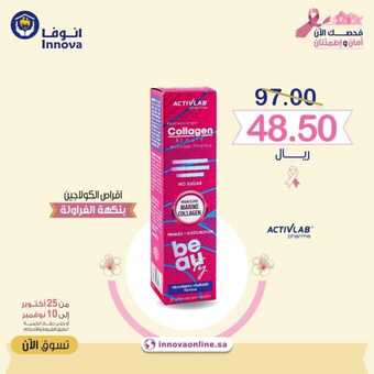 عروض صيدلية بيت الصحة 16 نوفمبر 2023 الموافق 2 جمادى الأولى 1445 ، عروض الجمعة البيضاء 4 FB IMG 1700126606834