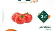 عروض أسواق العماد