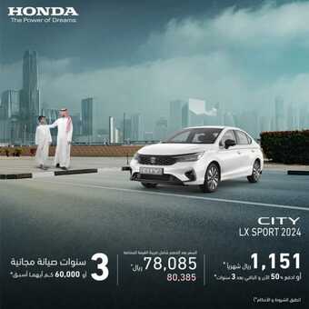 عروض شركة هوندا للسيارات 18 نوفمبر 2023 الموافق 4 جمادى الأولى 1445 ، عروض تقسيط السيارات و الصيانة 11 FB IMG 1700333904729