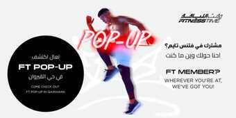 عروض وقت اللياقة 17 نوفمبر 2023 الموافق 3 جمادى الأولى 1445 ، خصومات اشتراك نهاية السنة 9 IMG 20231117 WA0018