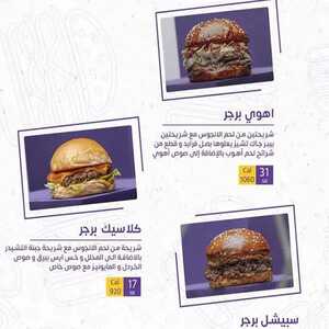 عروض و منيو مطعم أهوي الافرع - الاسعار - الوجبات الرئيسية ل عام 2023 4 IMG 20231121 WA0116