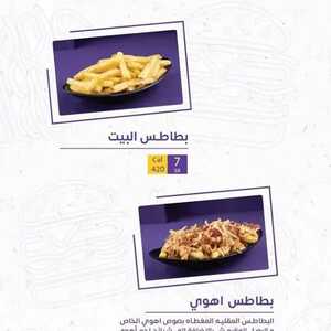 عروض و منيو مطعم أهوي الافرع - الاسعار - الوجبات الرئيسية ل عام 2023 3 IMG 20231121 WA0117