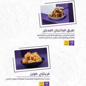 عروض و منيو مطعم أهوي الافرع - الاسعار - الوجبات الرئيسية ل عام 2023 1 IMG 20231121 WA0118