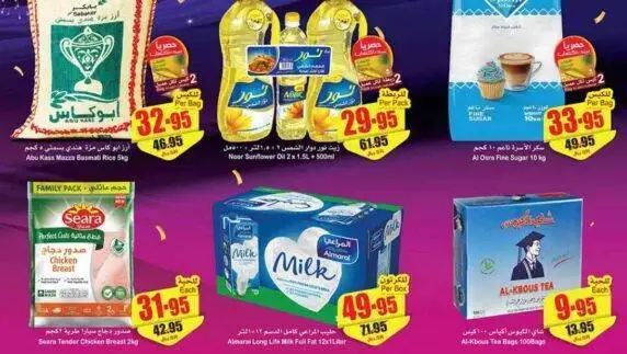 Othaimsupermarkets _