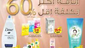OthaimSupermarkets 1 45