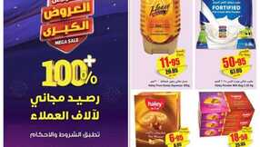 OthaimSupermarkets 1 8