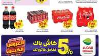 OthaimSupermarkets 3 25