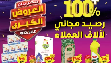 OthaimSupermarkets 1