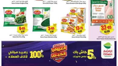 OthaimSupermarkets 12