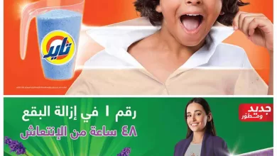 OthaimSupermarkets 31