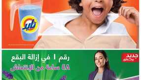 OthaimSupermarkets 39