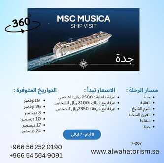 عروض شركة الواحة السياحية 13 نوفمبر 2023 الموافق 29 ربيع الثاني 1445 ، عروض الرحلات 12 Screenshot 20231113 222159 1