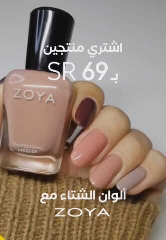 عروض صيدلية وايتس 18 نوفمبر 2023 الموافق 4 جمادى الأولى 1445 ، عروض خاصة 3 Screenshot 20231116 225533 1
