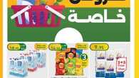 Week 46 Flyer 1