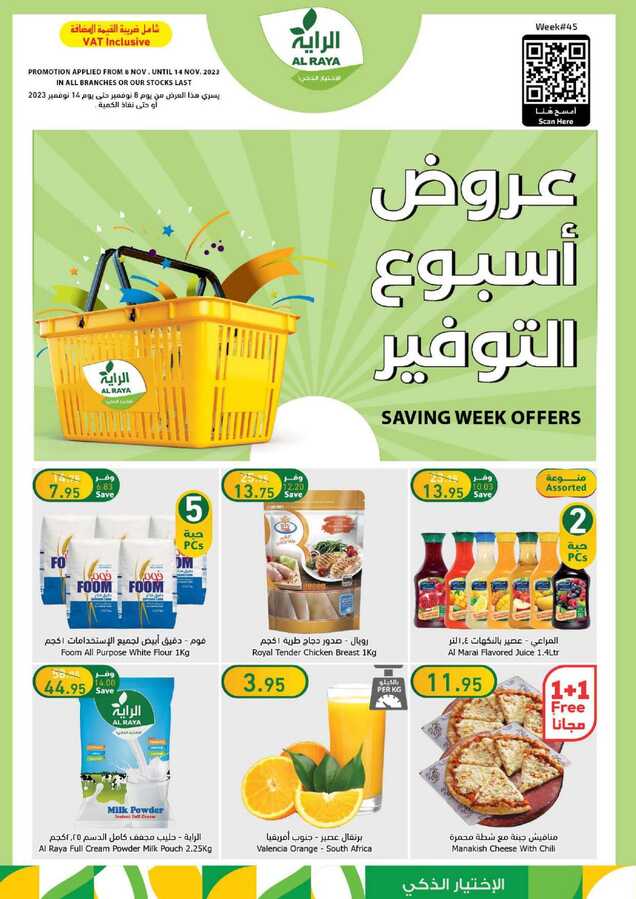 Week 45 Flyer 1