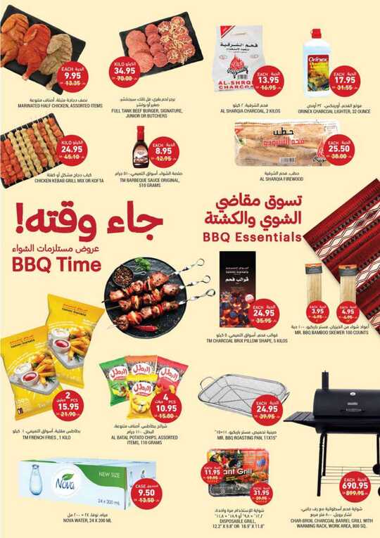Weekly Offer 5 1