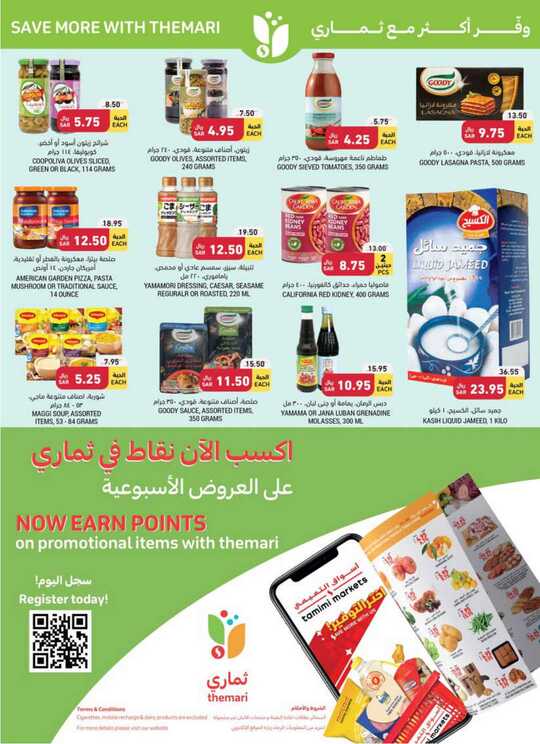 Weekly Offer 5 28