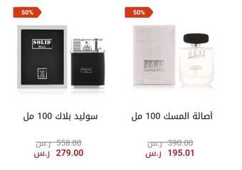 عروض العربية للعود 2023 بتخفيضات تصل الى 50% على جميع العطورات 8 aa94d1d5 a947 41c0 b132 59c2803ee929