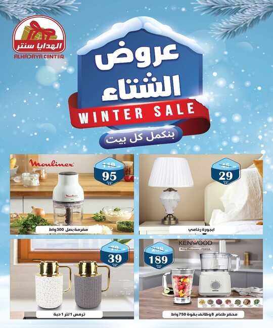 alhadayacenter 1700832509499