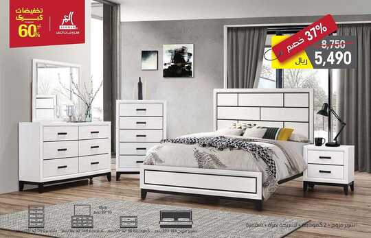 alomar furnitur 1699990017852