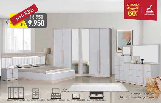 alomar furnitur 1700478640978 1