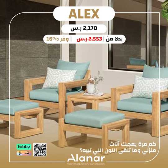 astore alanar 1699200614173