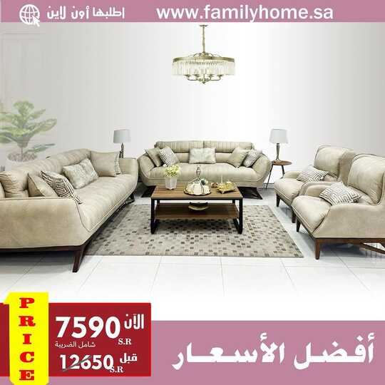familyhome.saudi 1699810497975