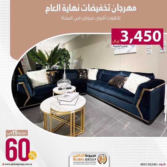 globalgroupksa 1699478508164