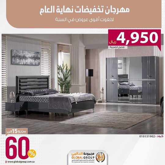 globalgroupksa 1699810376312