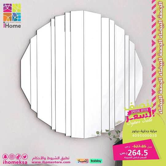 ihomeksa 1699040864108
