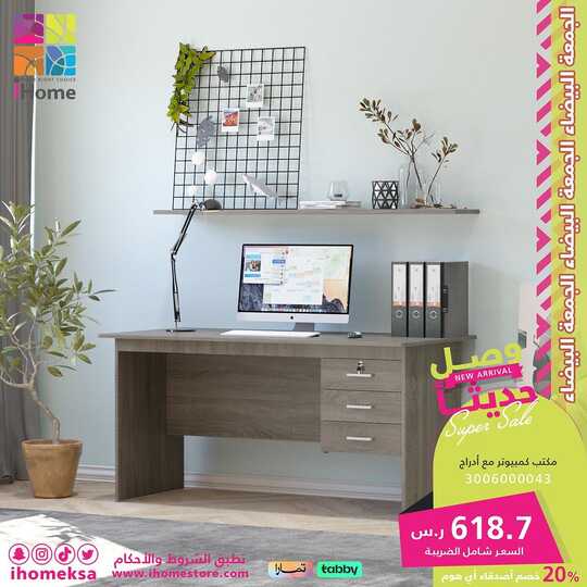 ihomeksa 1699200846212