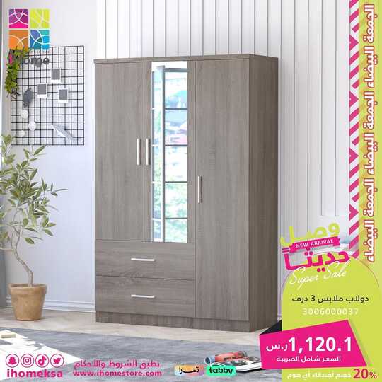 ihomeksa 1699648260099