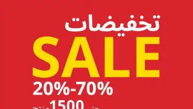 Ikeasaudiarabia_