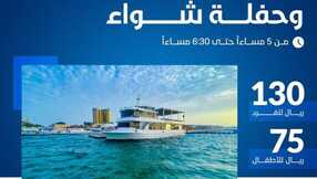 عروض مطعم مرسى الأحلام