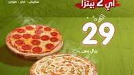 عروض مطعم عالخفيف