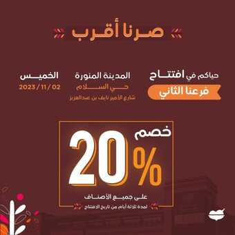 عروض مطعم الرومانسية اليوم 31 أكتوبر 2023 مـ الموافق 16 ربيع الآخر 1445 هـ عرض الأفتتاح 4 insta save.net InstagramPost alromansiahksa 3225585731568780033 1