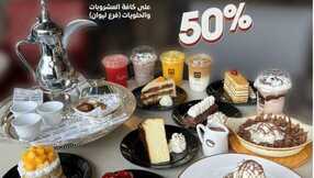 عروض مطعم اسكوايرز