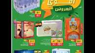 insta save.net InstagramPost mazayafoods 3237799940472759714