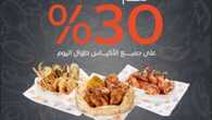 عروض مطعم شريمب باتل
