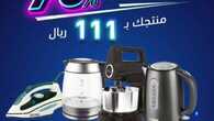 insta save.net InstagramPost tamkeenstores 3239502779453053860