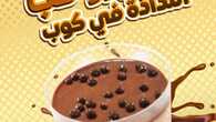 عروض مطعم عالخفيف